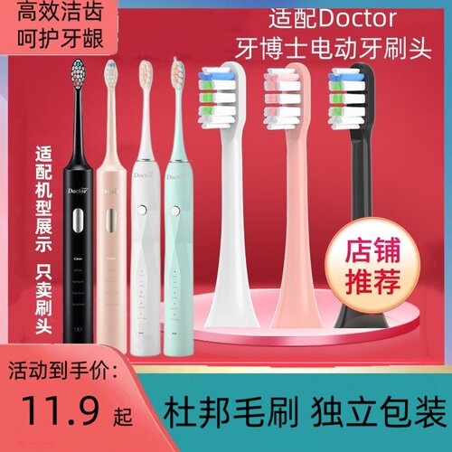 电动牙刷头替换头软毛