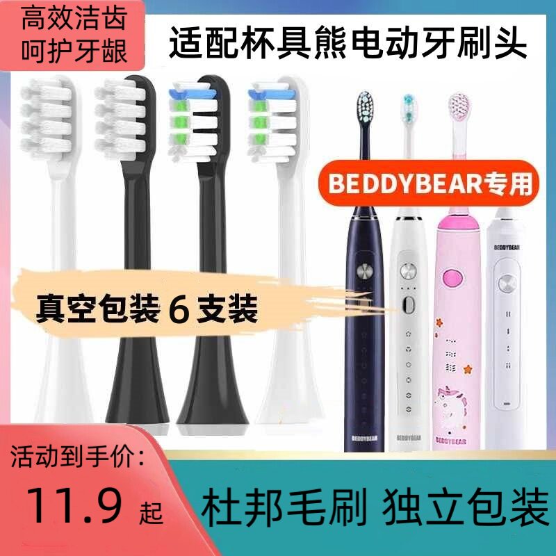 电动牙刷头替换头软毛清洁护龈