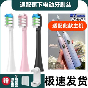 适配电动牙刷头M760Li替换头刷头成人超声波护龈软毛