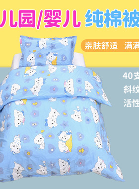 纯棉被套蓝色小狗幼儿园儿童小班中班大班专用多尺寸纯棉小褥套