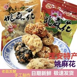 蓬安姚麻花500g肉松非遗网红零食手搓麻花馓子四川南充产地直发
