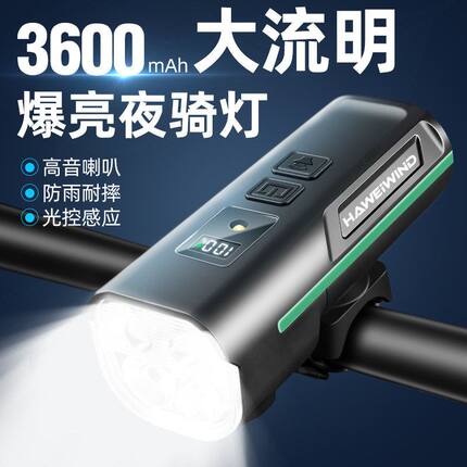 3600流明自行车灯前灯夜骑强光手电筒山地公路车骑行充电照明灯