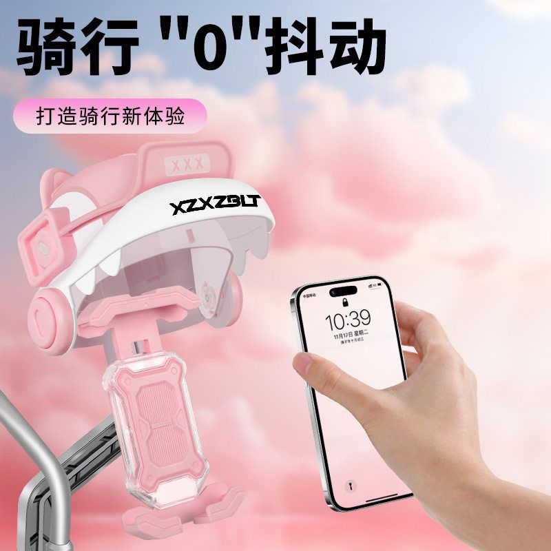 遮阳防晒电动车手机支架