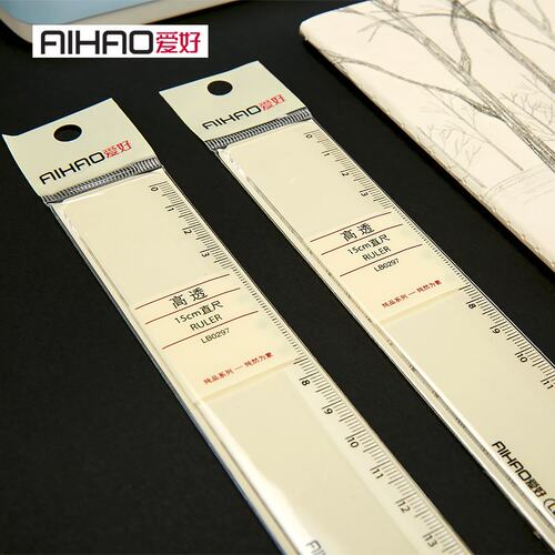 爱好直尺办公用品15cm