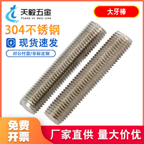 201/304不锈钢丝杆牙棒6M8M10M12