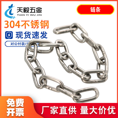 304不锈钢铁链加粗起重荡秋千