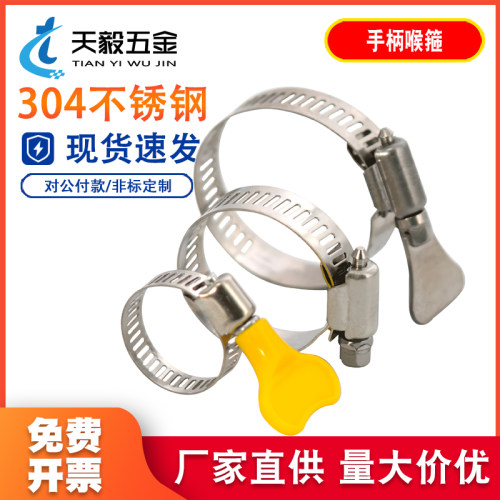 不锈钢手拧煤气管洗衣机卡箍包邮