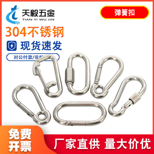 304不锈钢快速接环跑道三角
