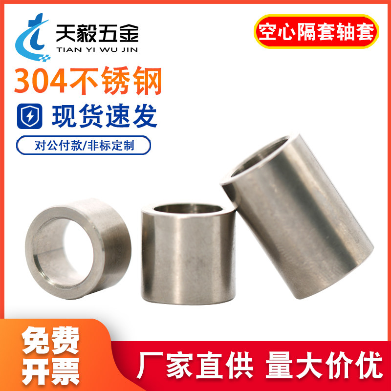 304不锈钢套管加长圆柱钢套轴套无牙螺套空心衬套M2M3M4M5M6-8-9