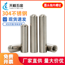 M3M4M5M6M8M10不锈钢304一头牙圆头导柱圆柱销内螺纹带孔销定位销