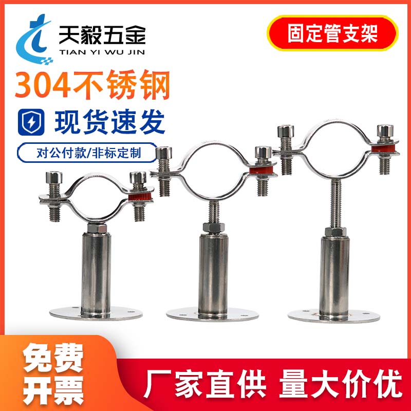 胶套款 304不锈钢管卡固定管支架可调节管夹卡箍抱箍ppr水管夹子
