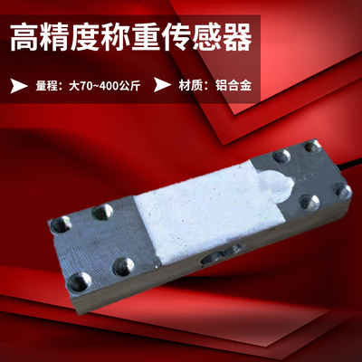 0公斤称重传感器电子秤