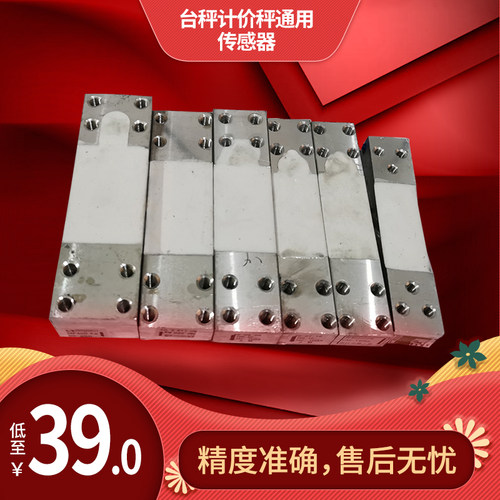 0公斤称重传感器电子秤