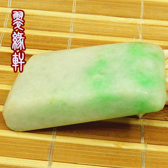 翡翠A货白底青老坑种飘阳绿色花毛片料 老坑玉原石厚桩小牌子明料