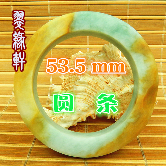 53.5mm黄翡翠细糯老坑种双彩小号手镯毛胚 玉原石A货厚桩圆条明料