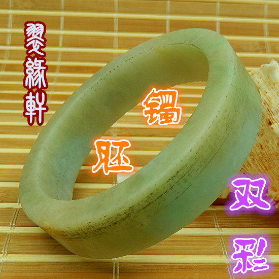 58mm玉原石A货鸡油黄加绿手镯毛胚 老坑翡翠双彩特色厚桩大号明料