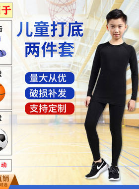 速干篮球服透气跑步儿童马卡巴德