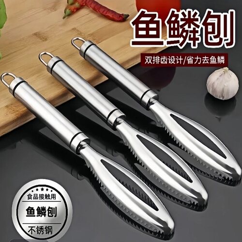 刮鳞器鱼鳞刨多功能刮鱼鳞器厨房打鱼鳞工具刮鱼刀手动去鱼鳞神器