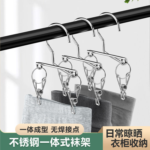 多功能袜子架不锈钢袜架