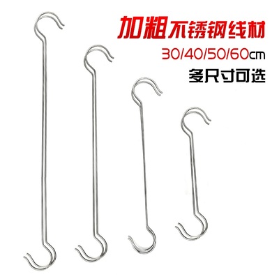 加粗不锈钢长挂钩双钩S钩S型挂钩厨房S弯形加长S勾长杆长柄钩衣架