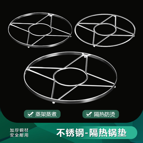 不锈钢锅架家用厨房置物架锅具隔热支架多功能蒸架蒸笼架子砂锅垫