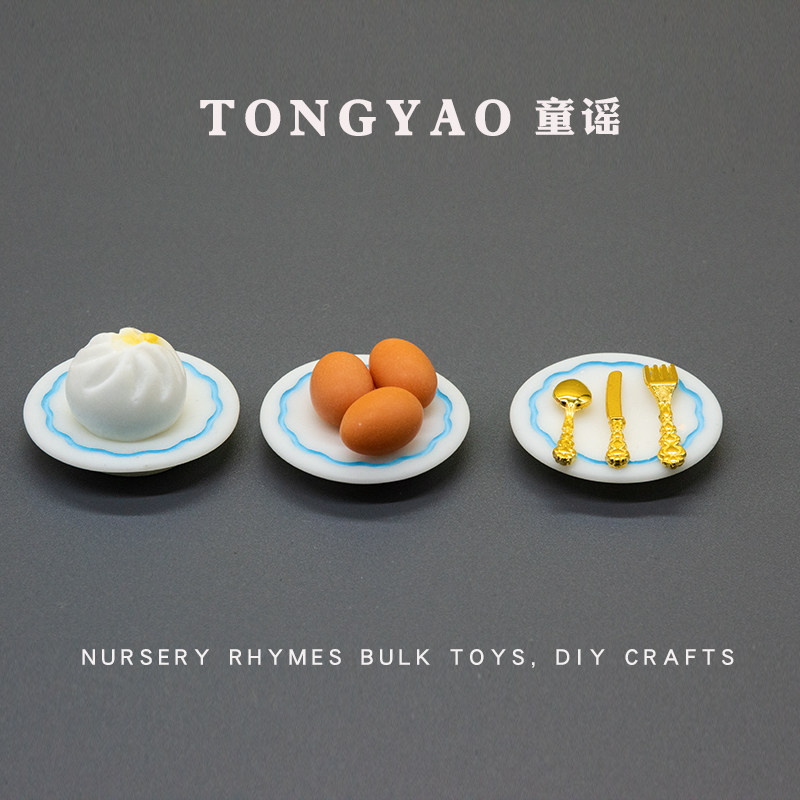 bo11微缩儿童仿真迷你食玩盘子过家家玩具模型摆件拍摄道具娃屋
