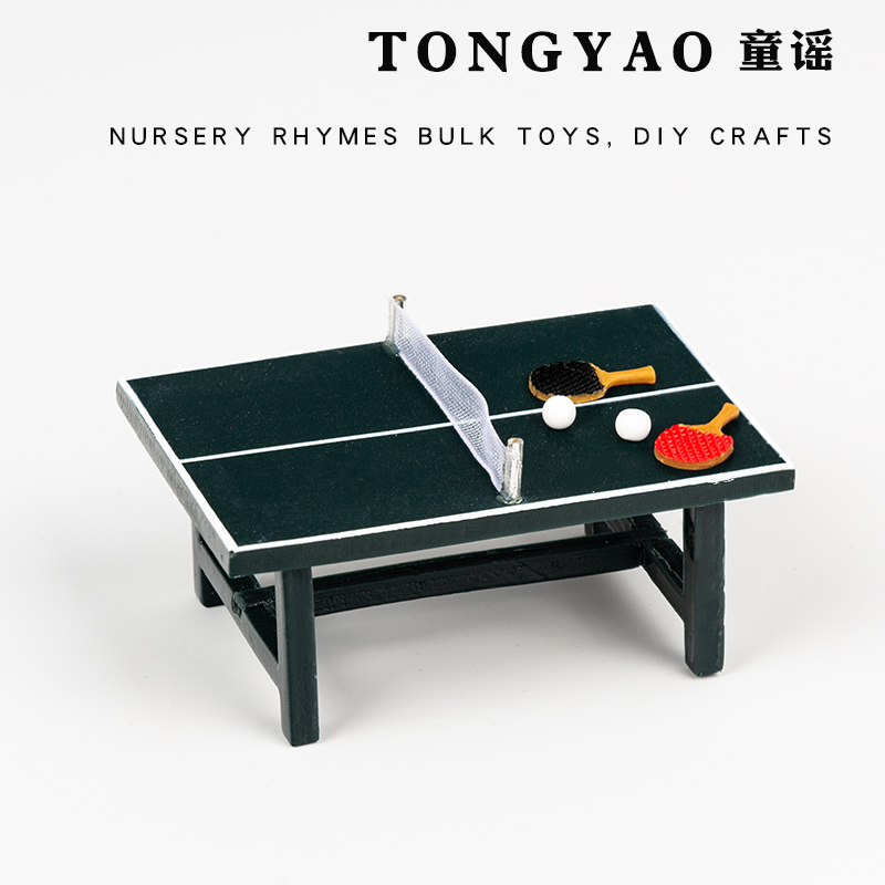 迷你仿真乒乓球桌球拍娃娃屋模型