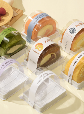 蛋糕卷包装盒小半圆虎皮瑞士卷甜品打包盒子单个切块班戟西点烘焙