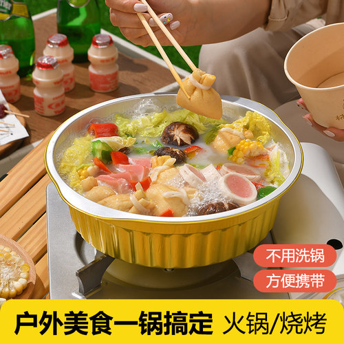 一次性火锅餐具户外加厚铝箔套餐