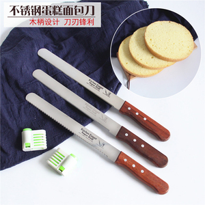 10 12 14寸不锈钢木柄面包锯齿刀蛋糕切片慕斯平口切刀烘焙工具