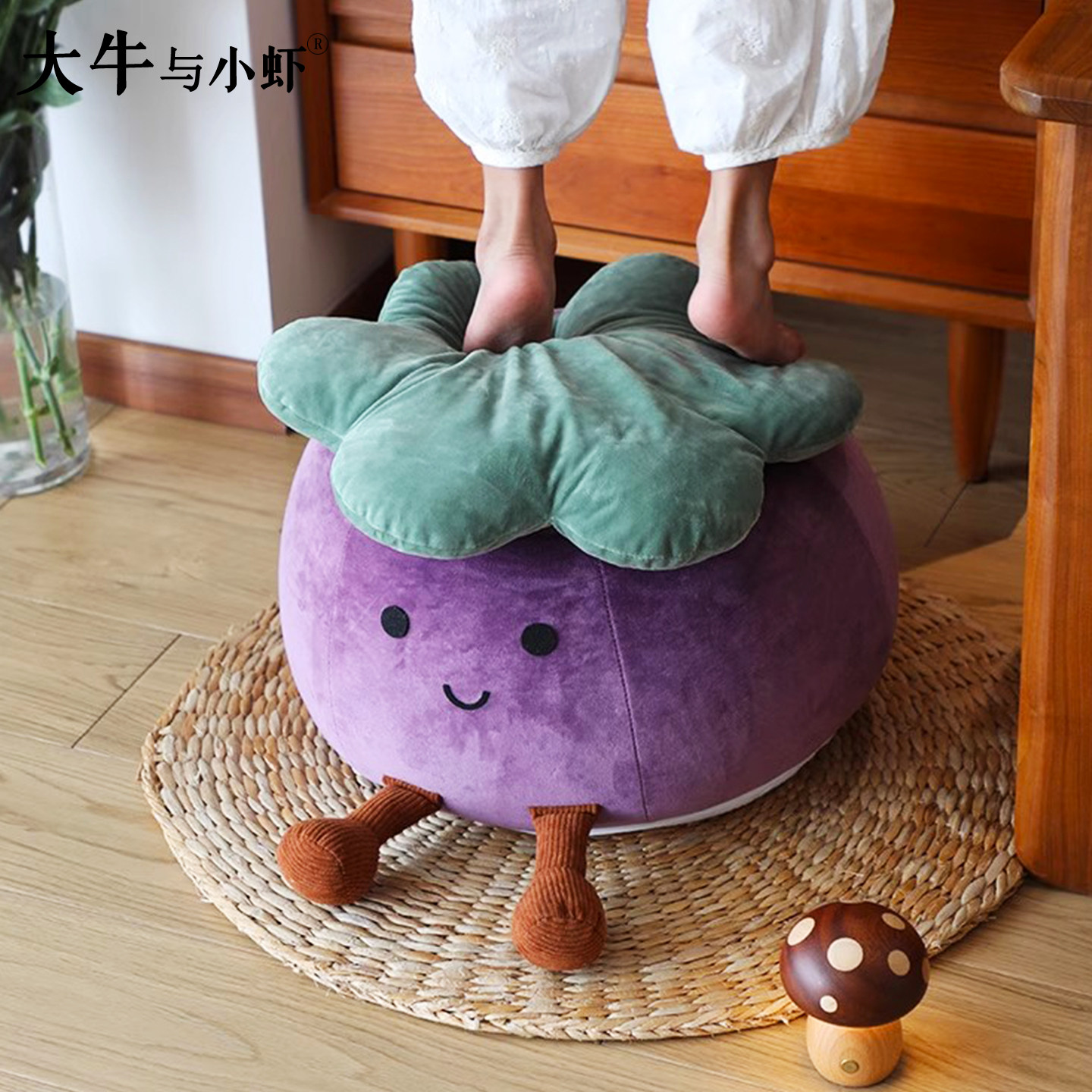 趣味可爱茄子座墩客厅儿童房软装小凳子可拆洗脚凳换鞋凳民宿装饰,居家布艺,蒲团,淘宝优惠券,粉丝福利购,淘宝优惠卷