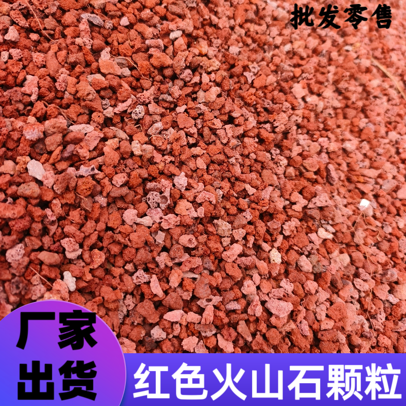 火山石颗粒兰花专用营养土铺面石多肉盆栽火山岩家用植料透气水族,鲜花速递/花卉仿真/绿植园艺,土壤覆盖物,淘宝优惠券,粉丝福利购,淘宝优惠卷