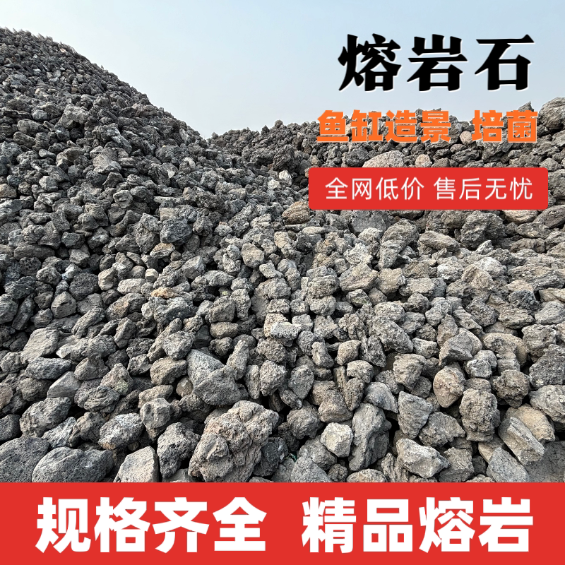 微景观苔藓造景石头片火山石精选熔岩石摆件装饰底砂铺底铺面火山
