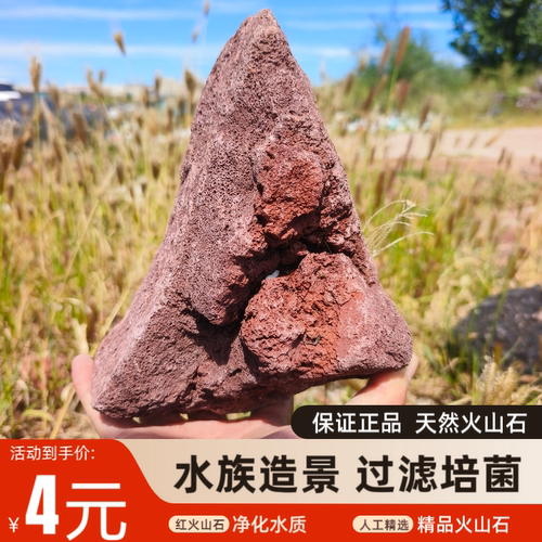 火山石铺面垫底红色火山石