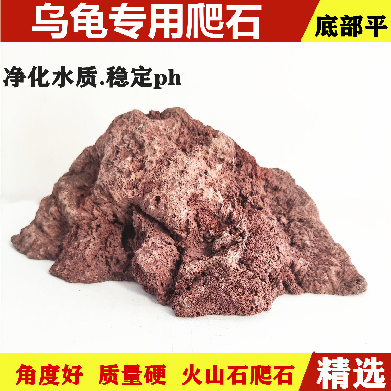 乌龟晒背台水龟火山石晒台浮岛巴西龟草龟火山岩爬台爬坡龟缸造景