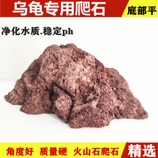 乌龟晒背台水龟火山石晒台浮岛巴西龟草龟火山岩爬台爬坡龟缸造景