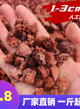 （1-3厘米红色火山石）古法养鱼火山石原生缸铺底过滤培菌火山岩