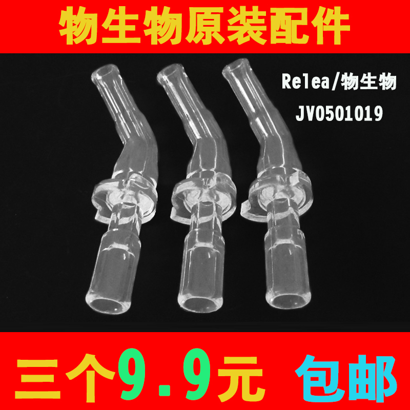 物生物儿童保温杯吸管吸嘴配件