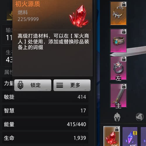 初火源质100个火炬之光