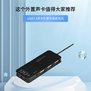 新品USB71声卡hub电脑外置鼠标键盘摄像头耳机麦克风2声道扩展