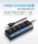 Bộ chia usb bán chạy nhất cho bốn trung tâm máy tính xách tay 2.0 giao diện USB đa dụng với bộ nguồn - USB Aaccessories đèn cắm usb