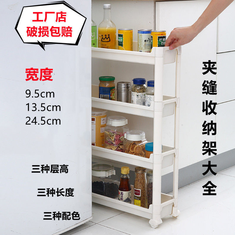 13厘米可移动夹缝置物架塑料带轮超窄缝隙收纳架台面收纳储物