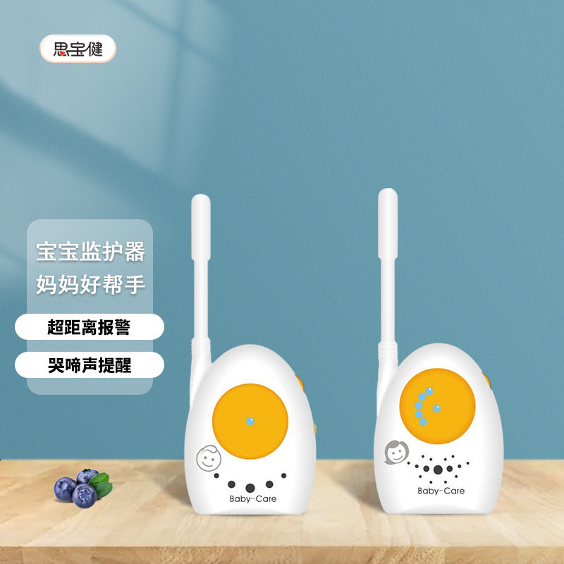 跨境婴儿无线监护器婴儿语音监控宝宝哭声智能监听婴儿监视器