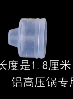 高压锅专用皮帽短皮碗止推阀上的橡胶碗维修配件胶套安全