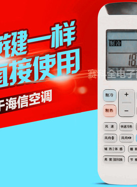 适用于海信空调遥控器 RCH-RZ01 RCH-RZO1-1KFR-50LW/A8K880P-A2