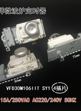适用格兰仕微波炉定时器TM30MU01E
