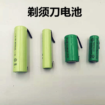 适用飞科剃须刀充电电池剃须刀电池1.2V 5号7号2/3各种可充电电池