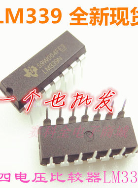 LM339N 全新原装 LM339低功耗 直插四电压比较器电磁炉芯片DIP-14