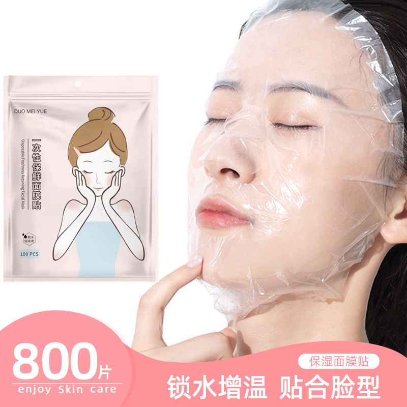 美容院专用面部保鲜膜