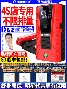 德国进口博士汽车应急启动电源大容量充电宝车载启动器电瓶搭神器